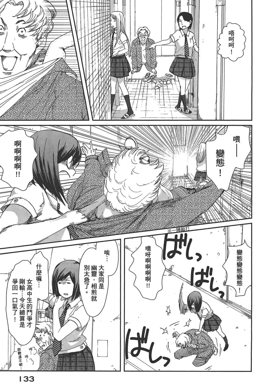 Page 137