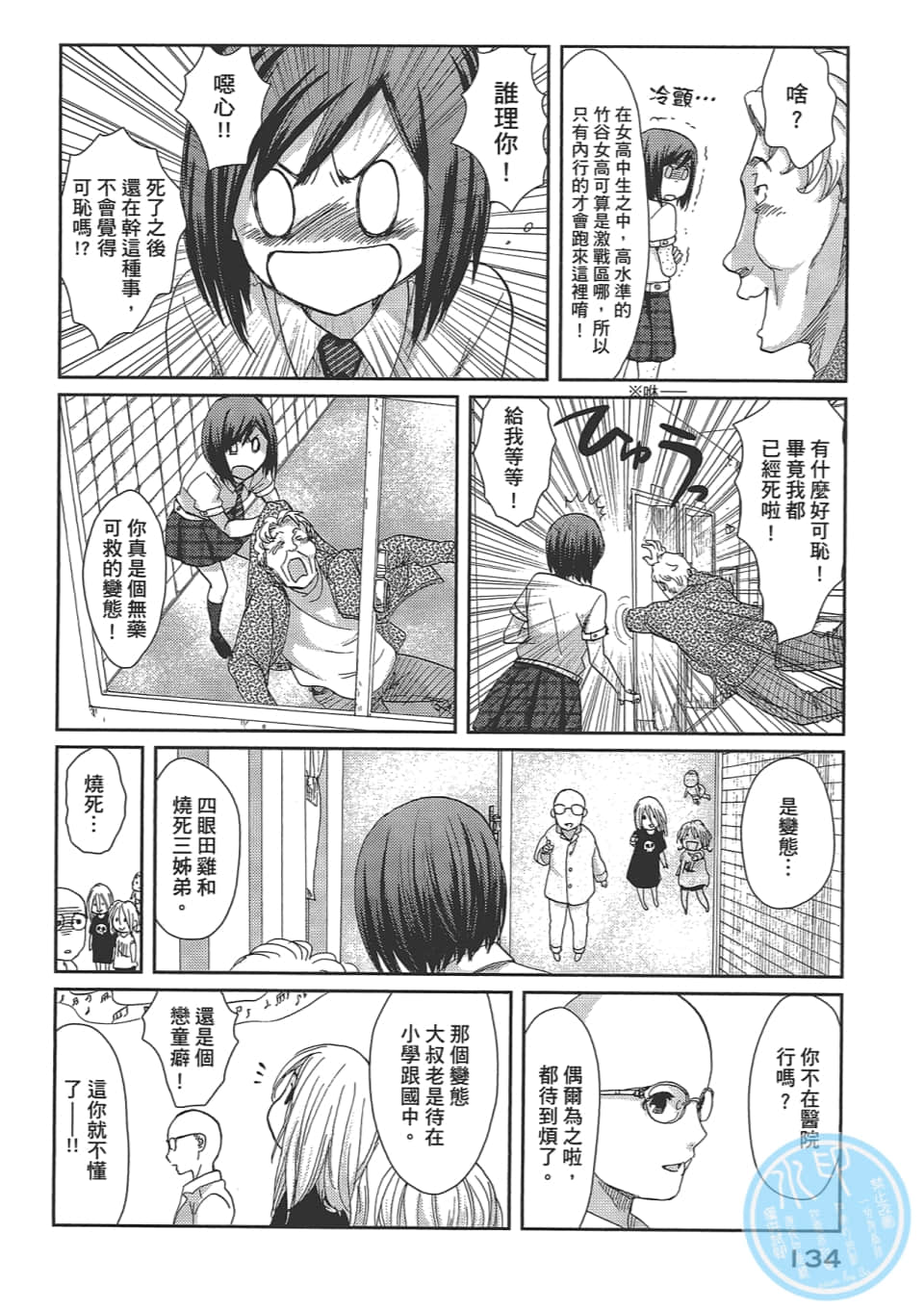 Page 138