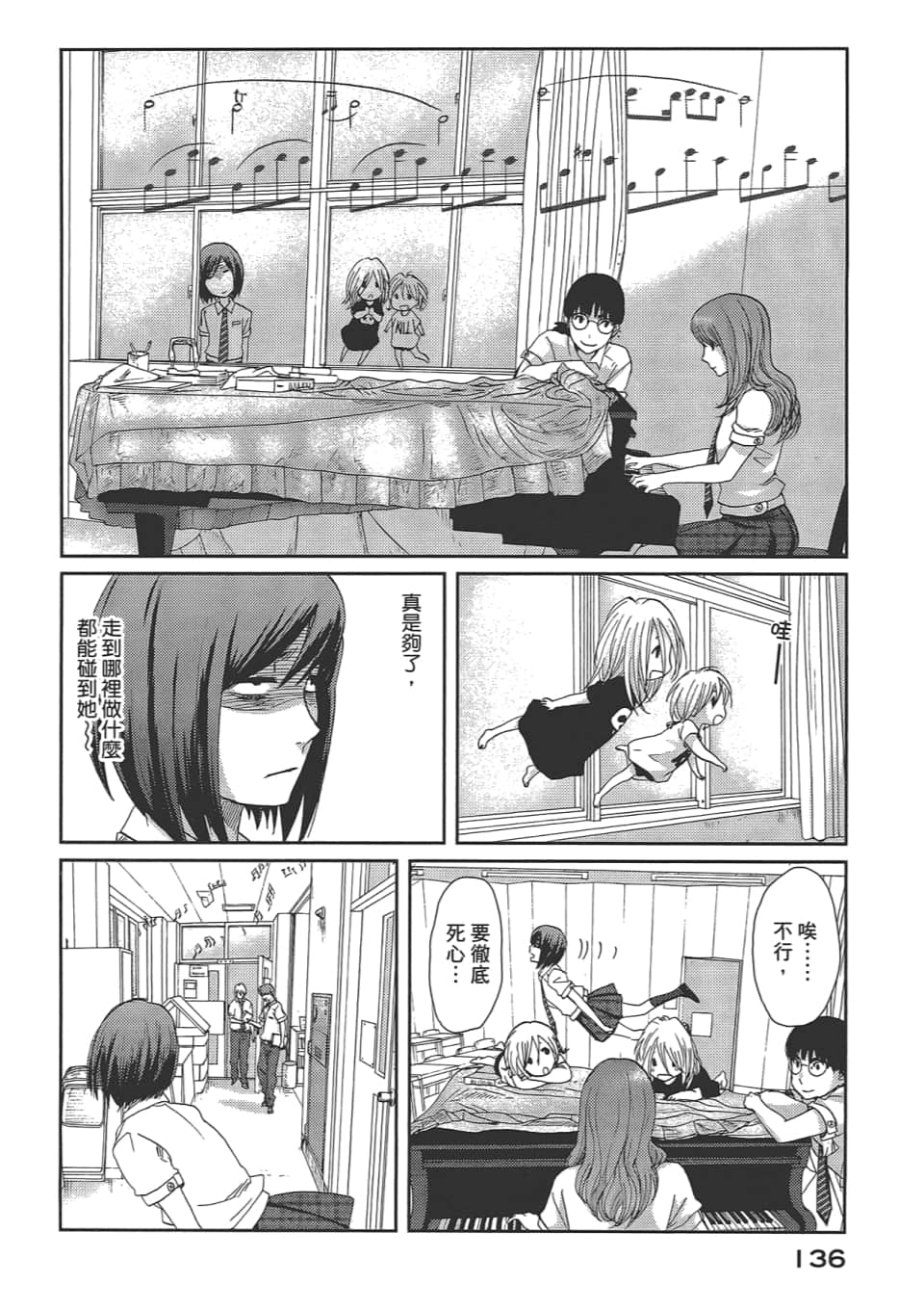 Page 140