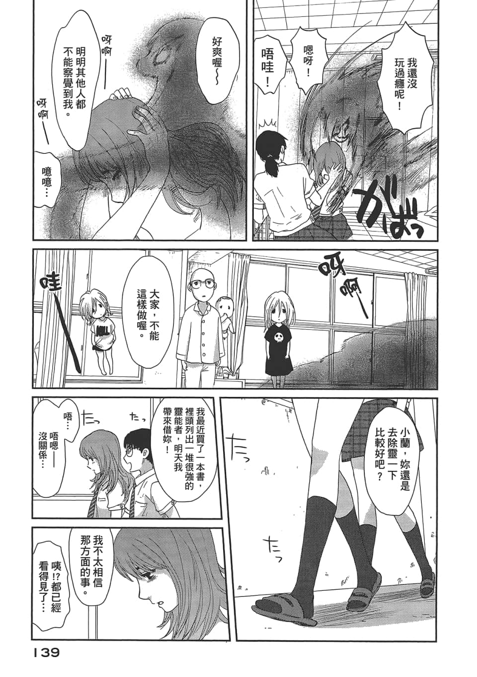 Page 143