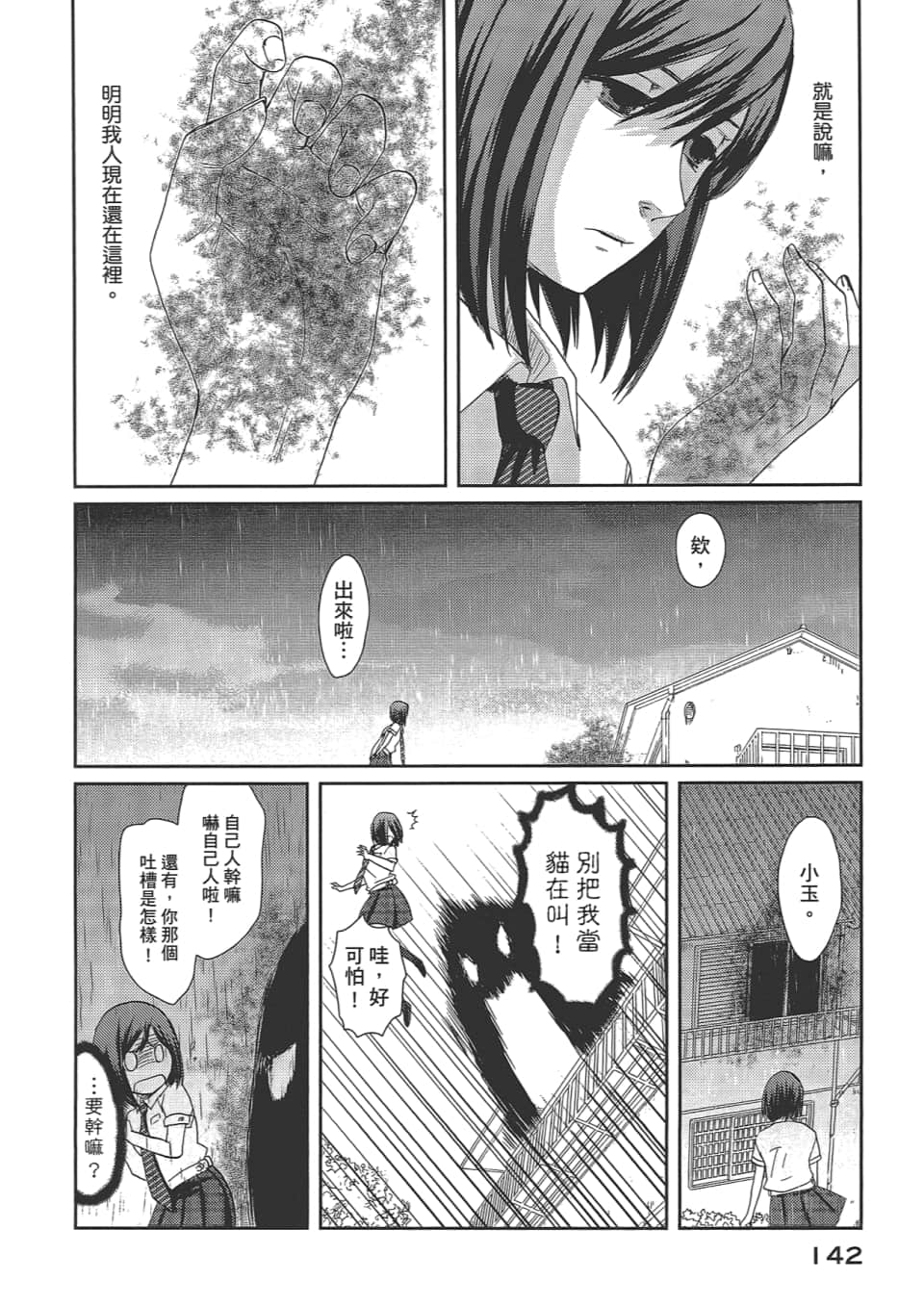 Page 146