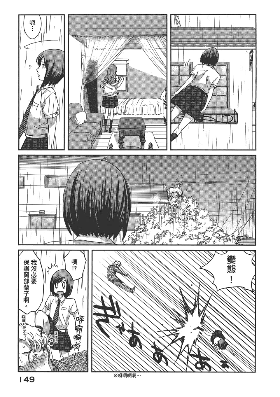 Page 153