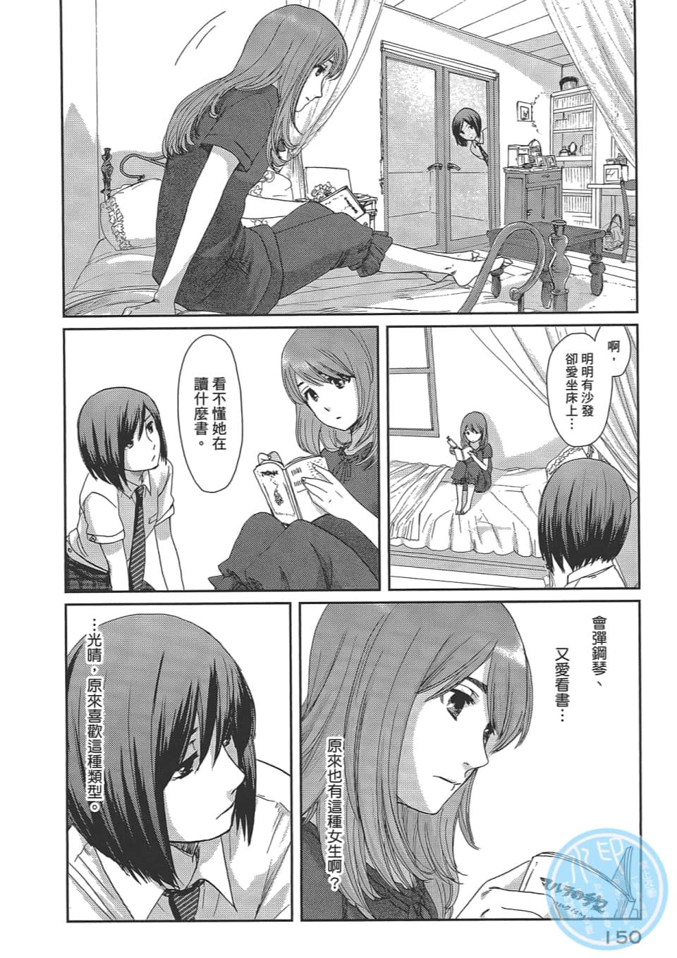 Page 154