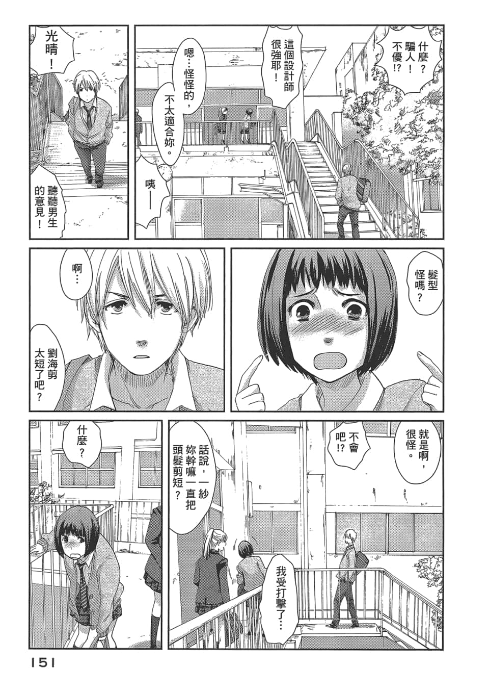 Page 155