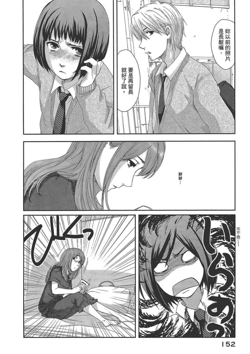 Page 156
