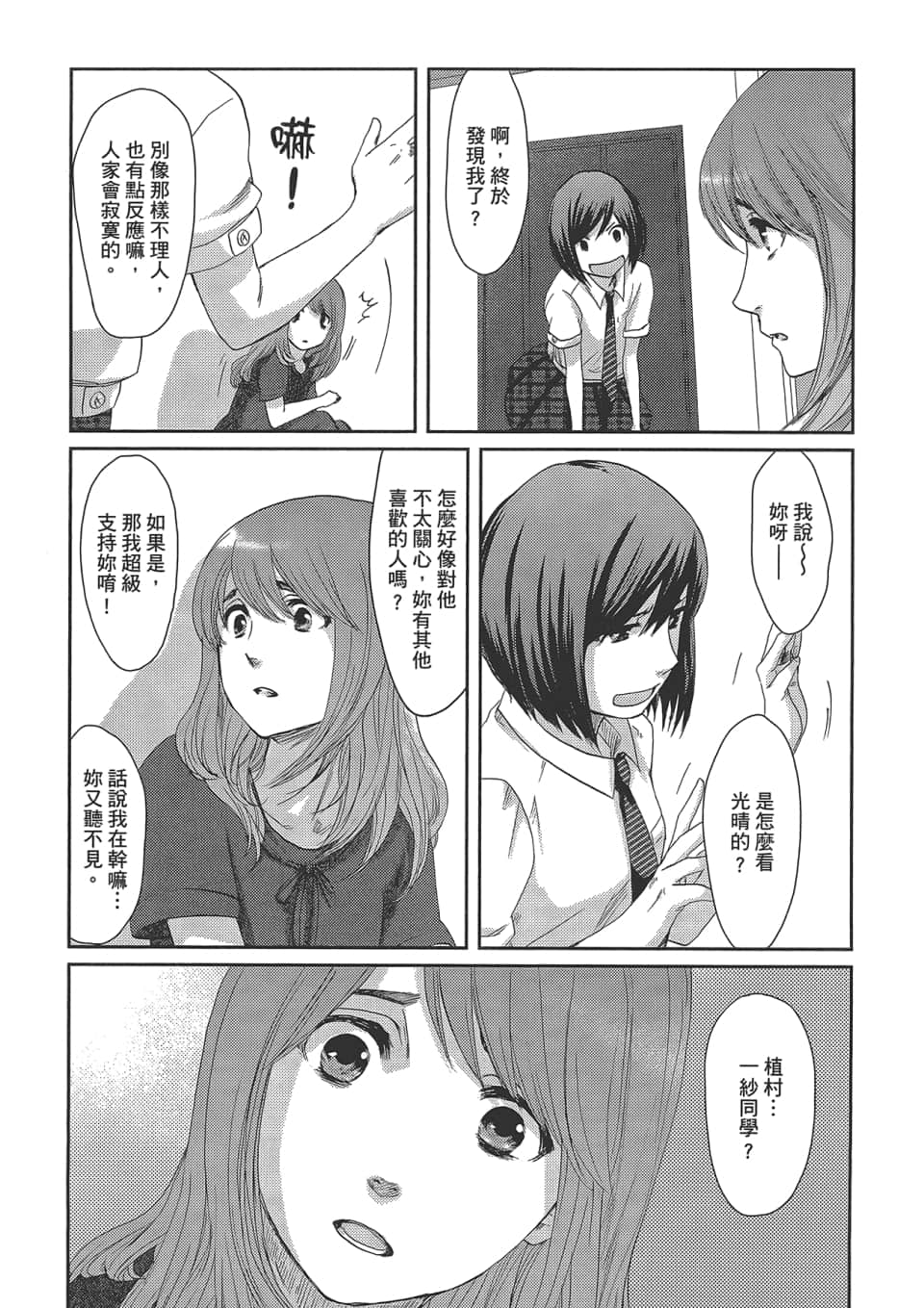 Page 157