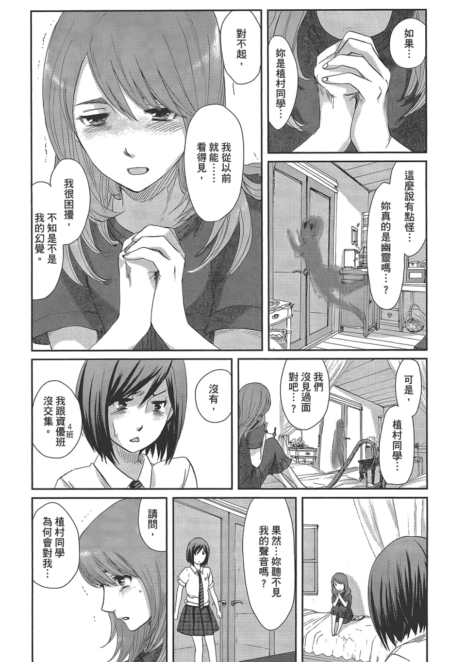 Page 159