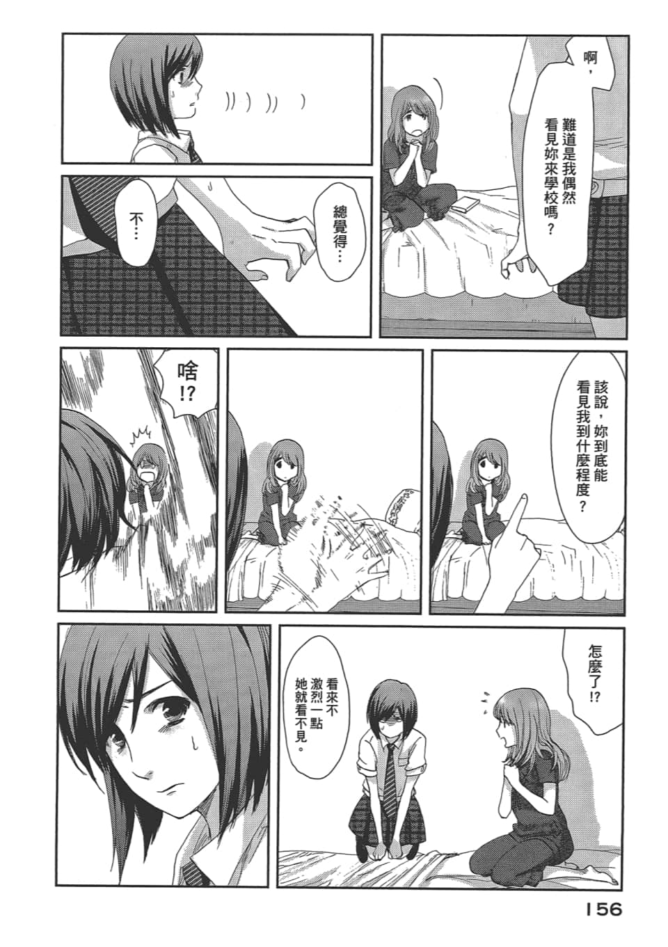 Page 160