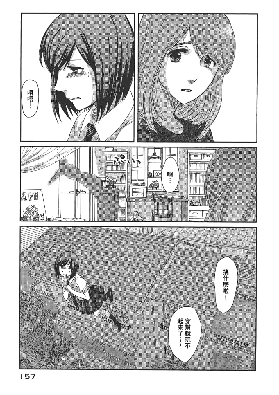 Page 161