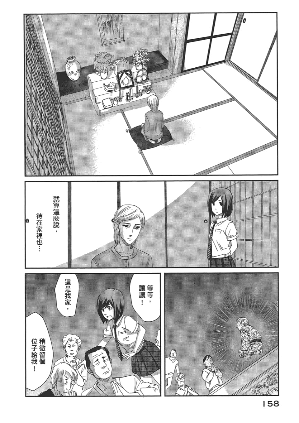 Page 162