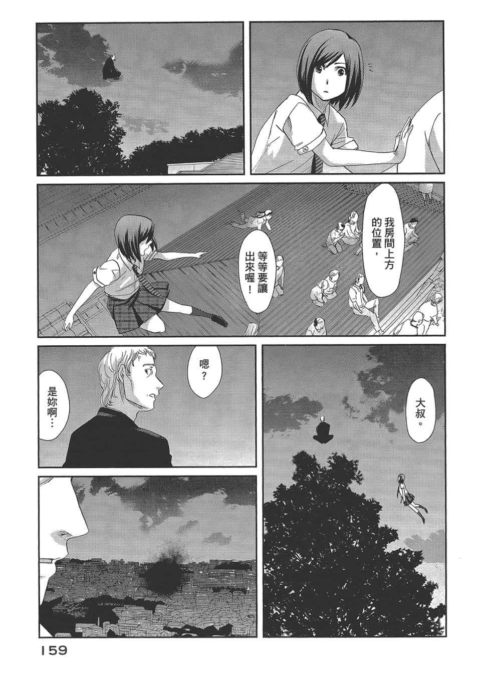 Page 163