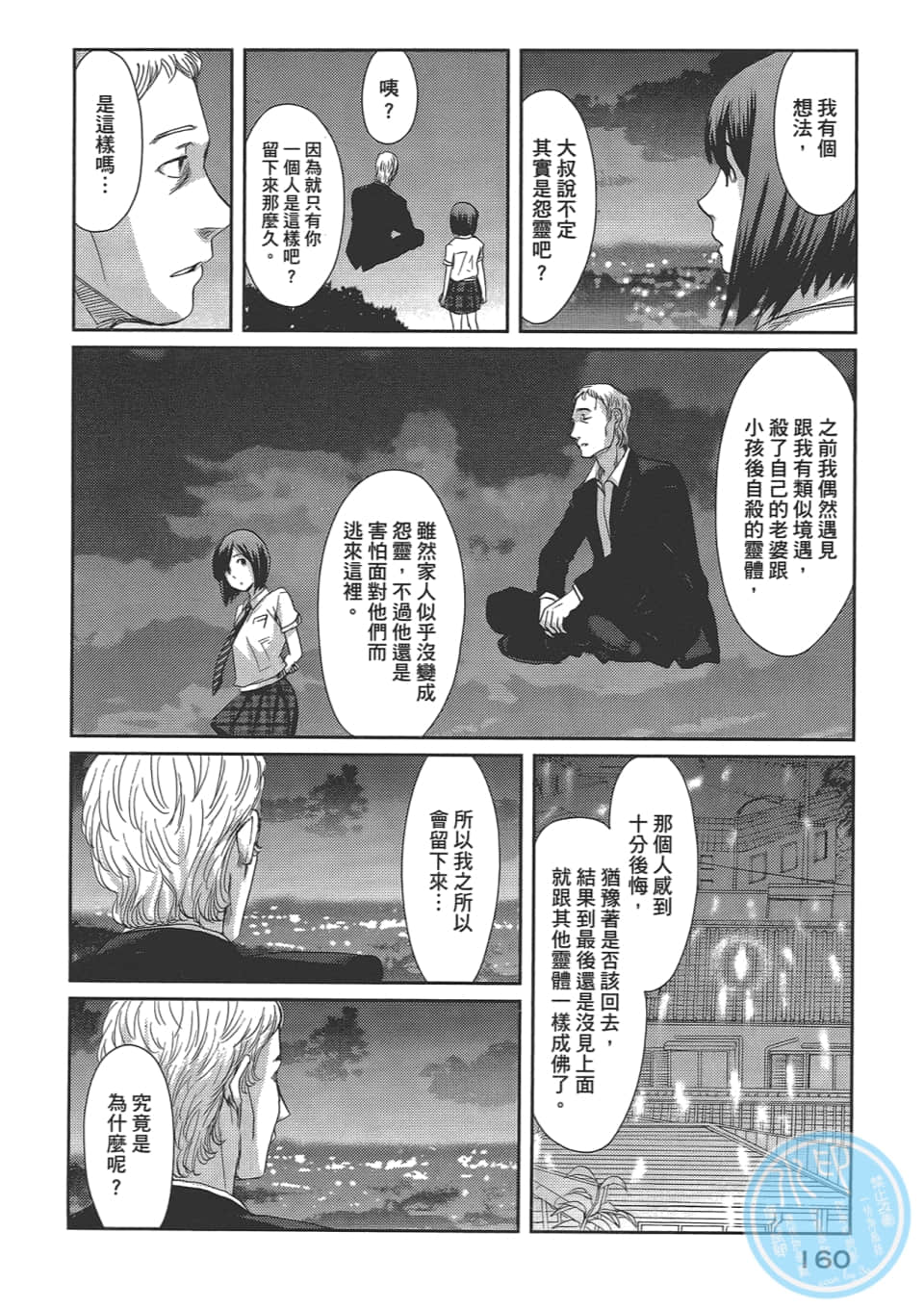 Page 164