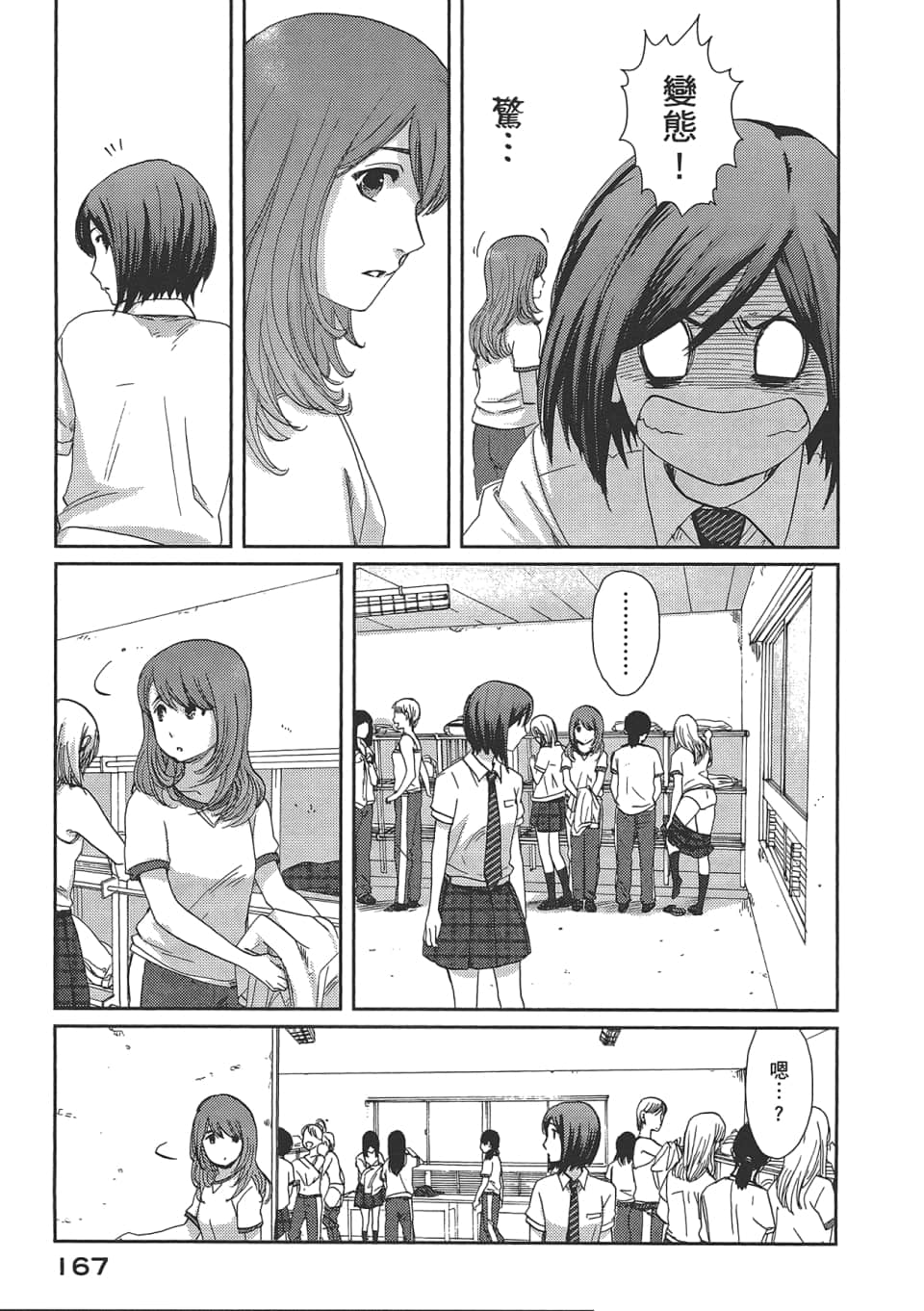 Page 171