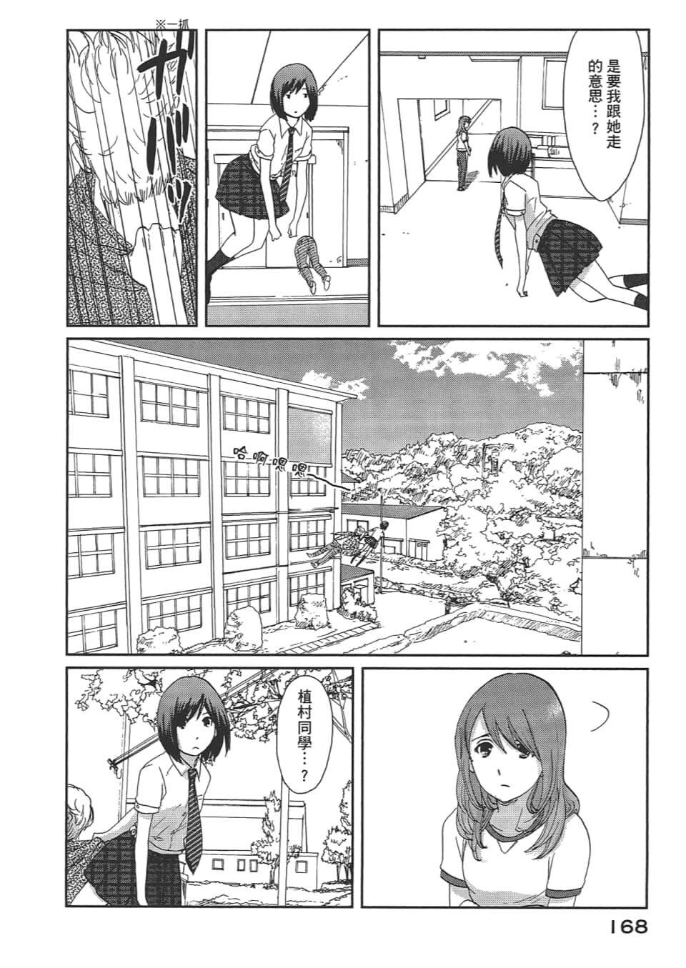 Page 172