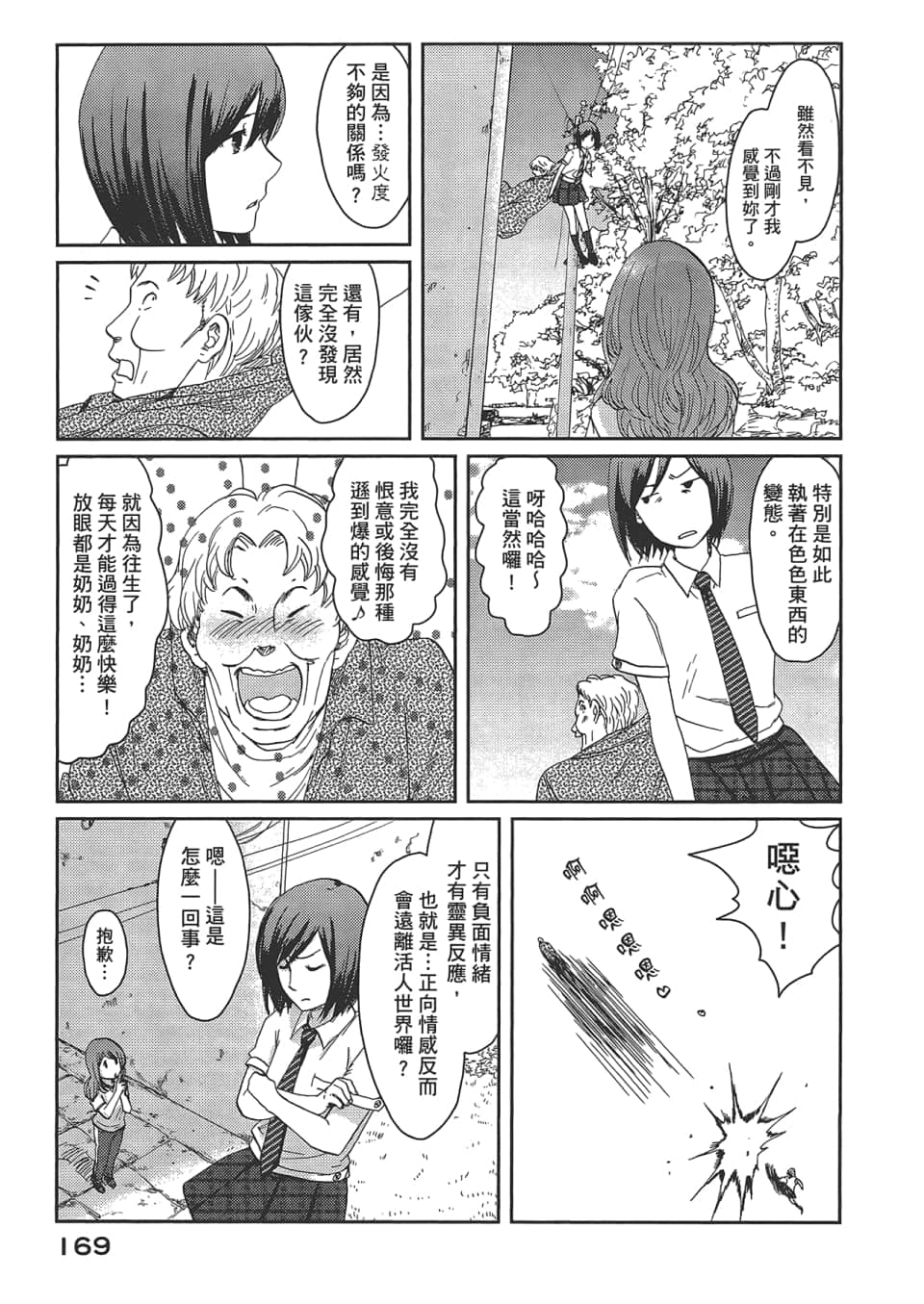 Page 173