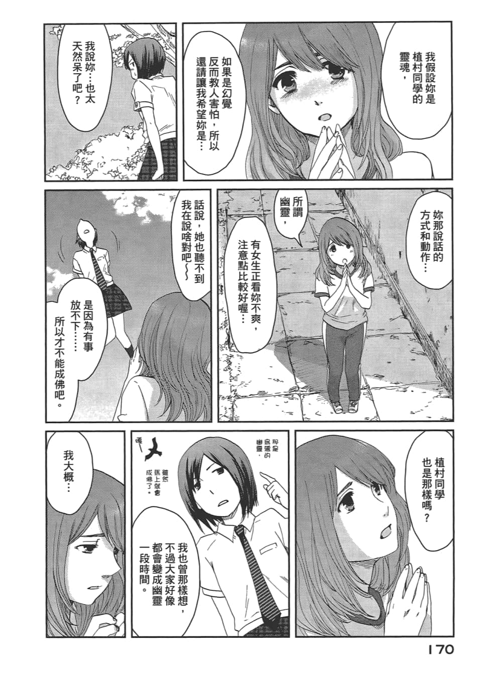 Page 174