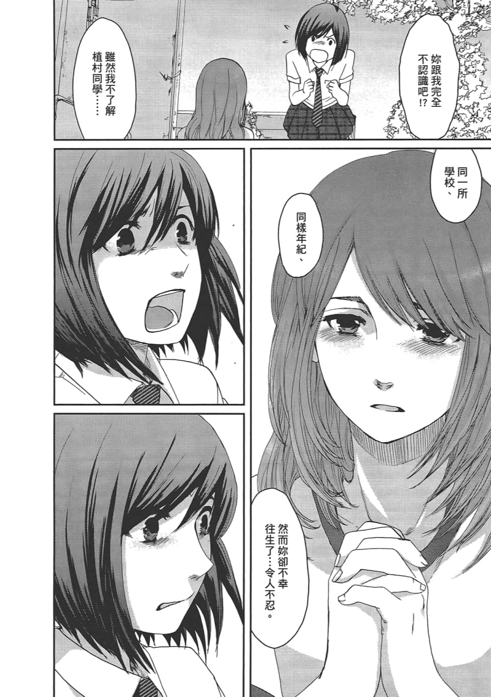 Page 176