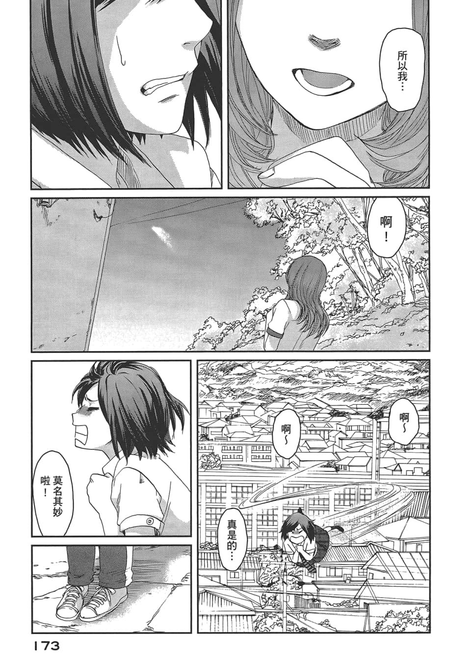 Page 177