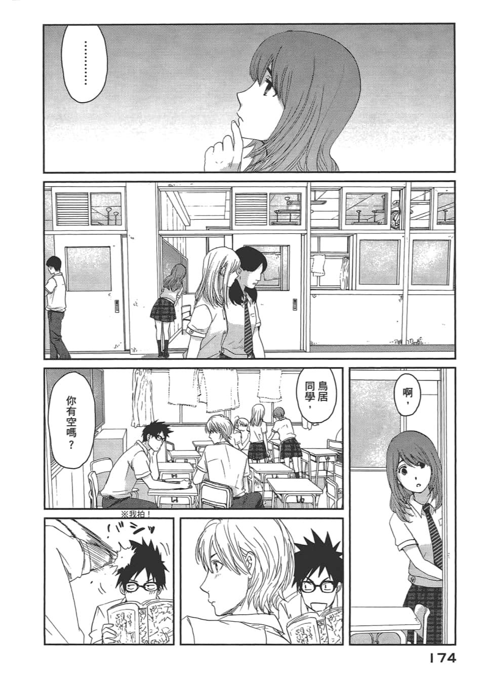 Page 178