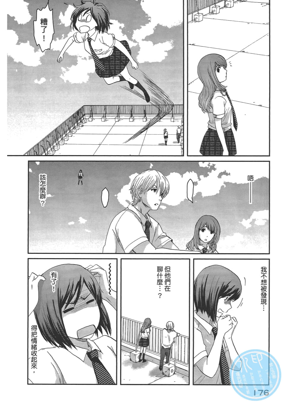 Page 180