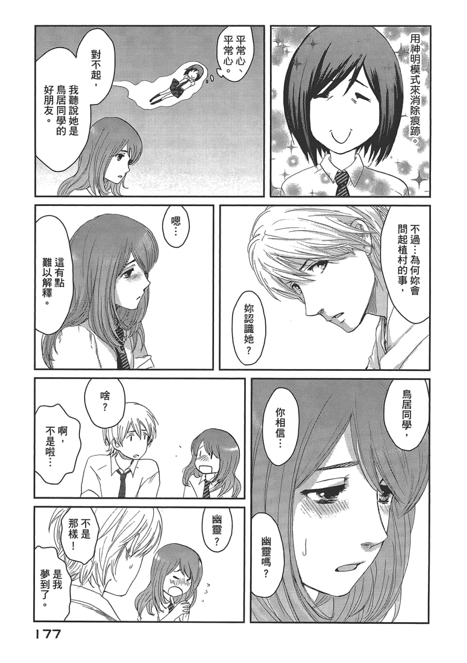 Page 181