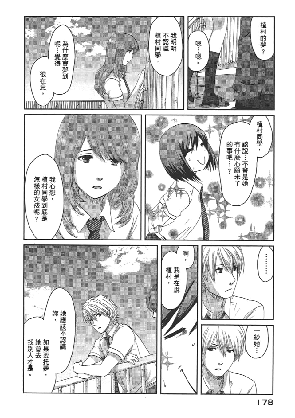 Page 182
