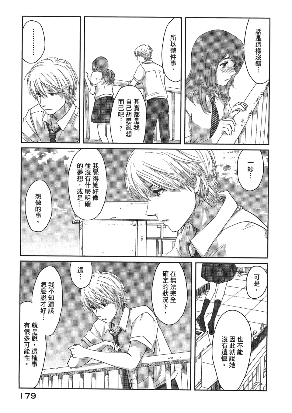 Page 183