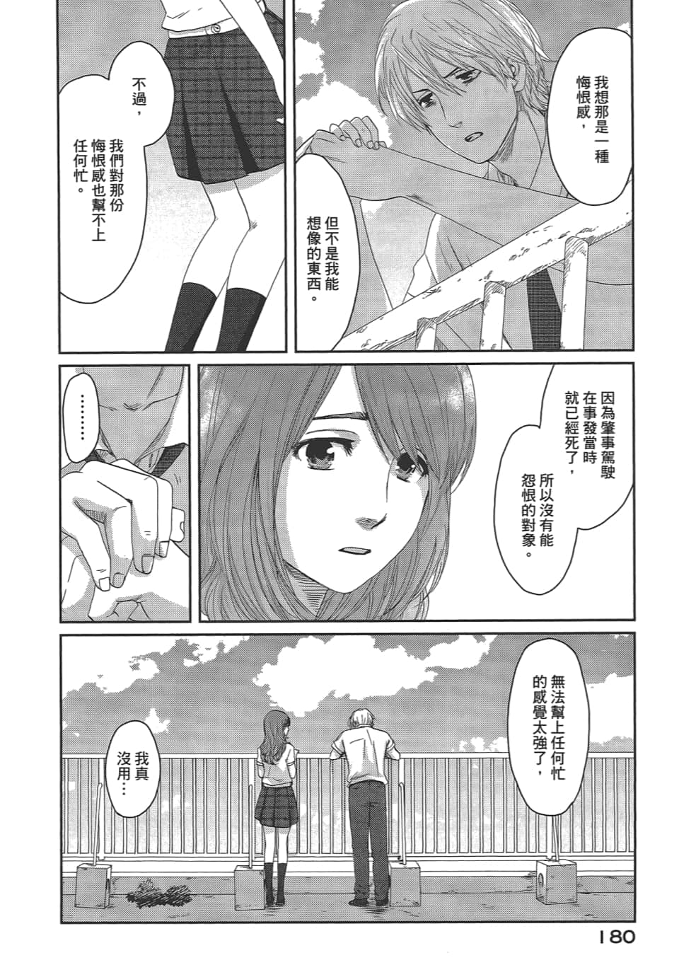 Page 184
