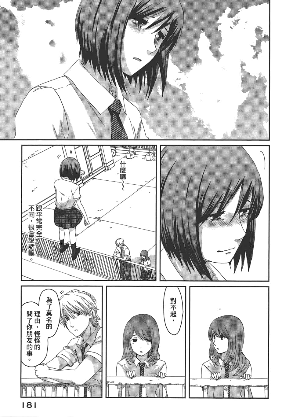 Page 185