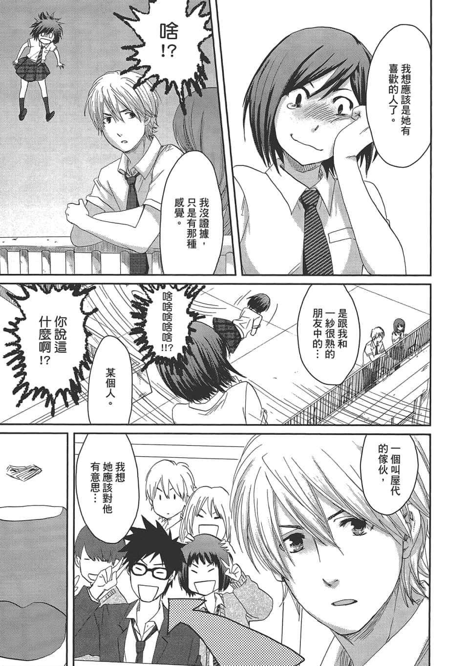 Page 187