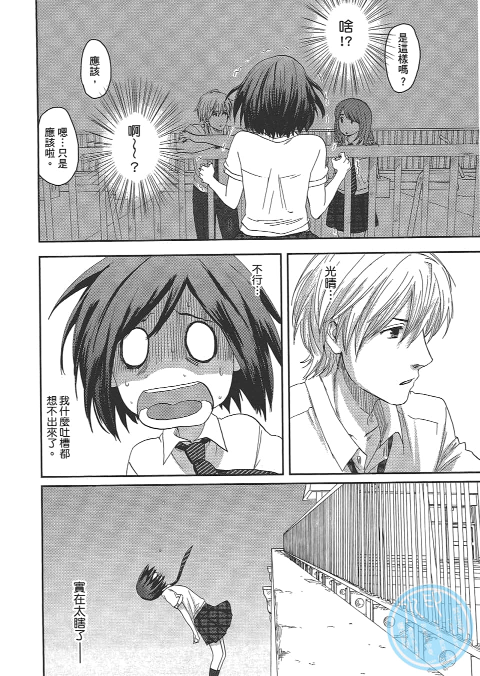 Page 188