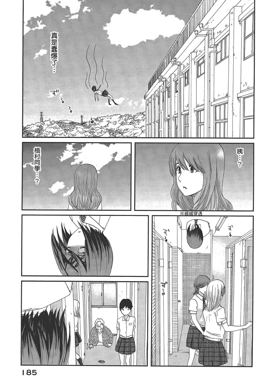 Page 189