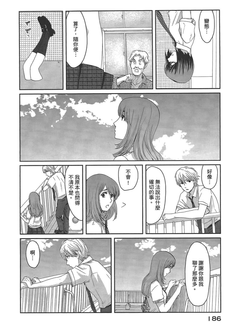 Page 190