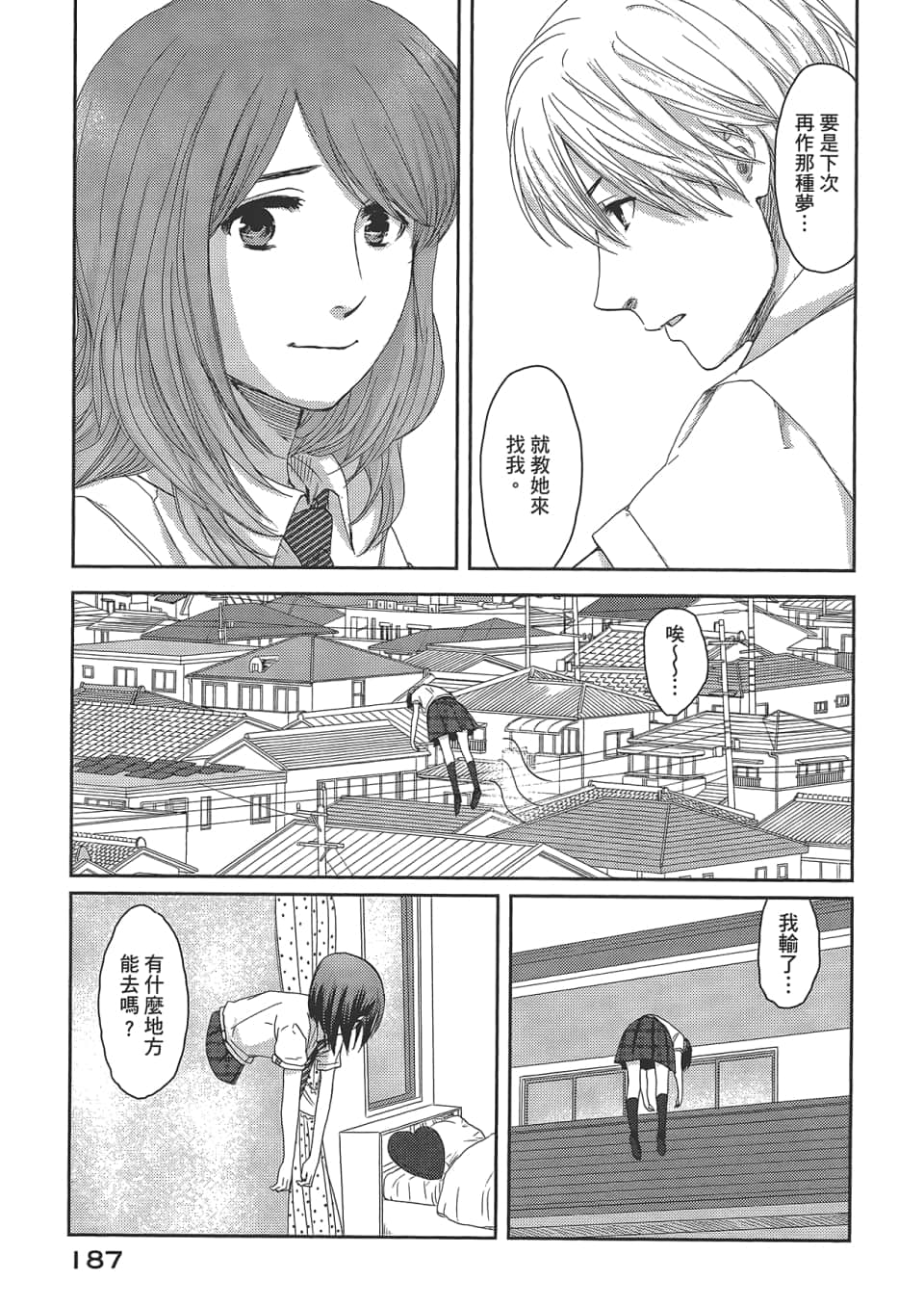 Page 191