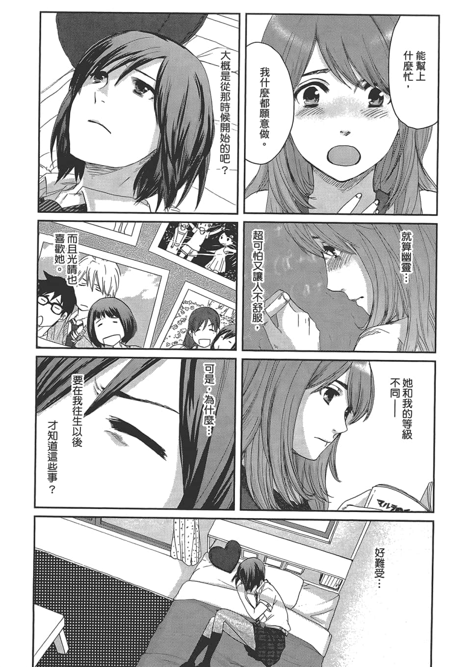 Page 193