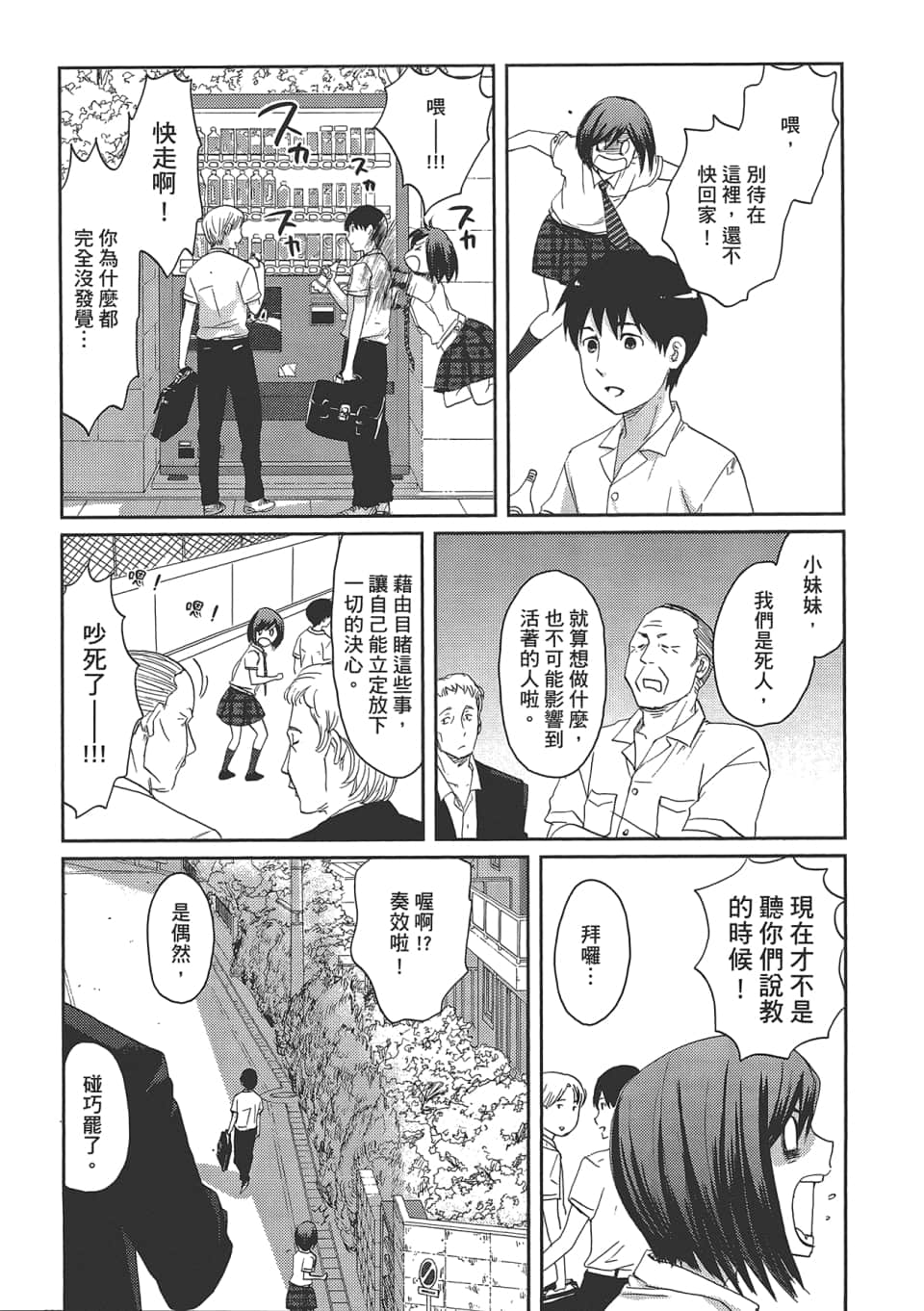 Page 197