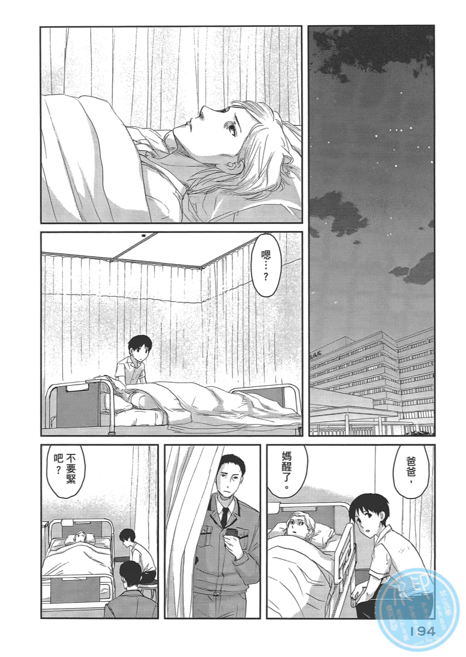 Page 198