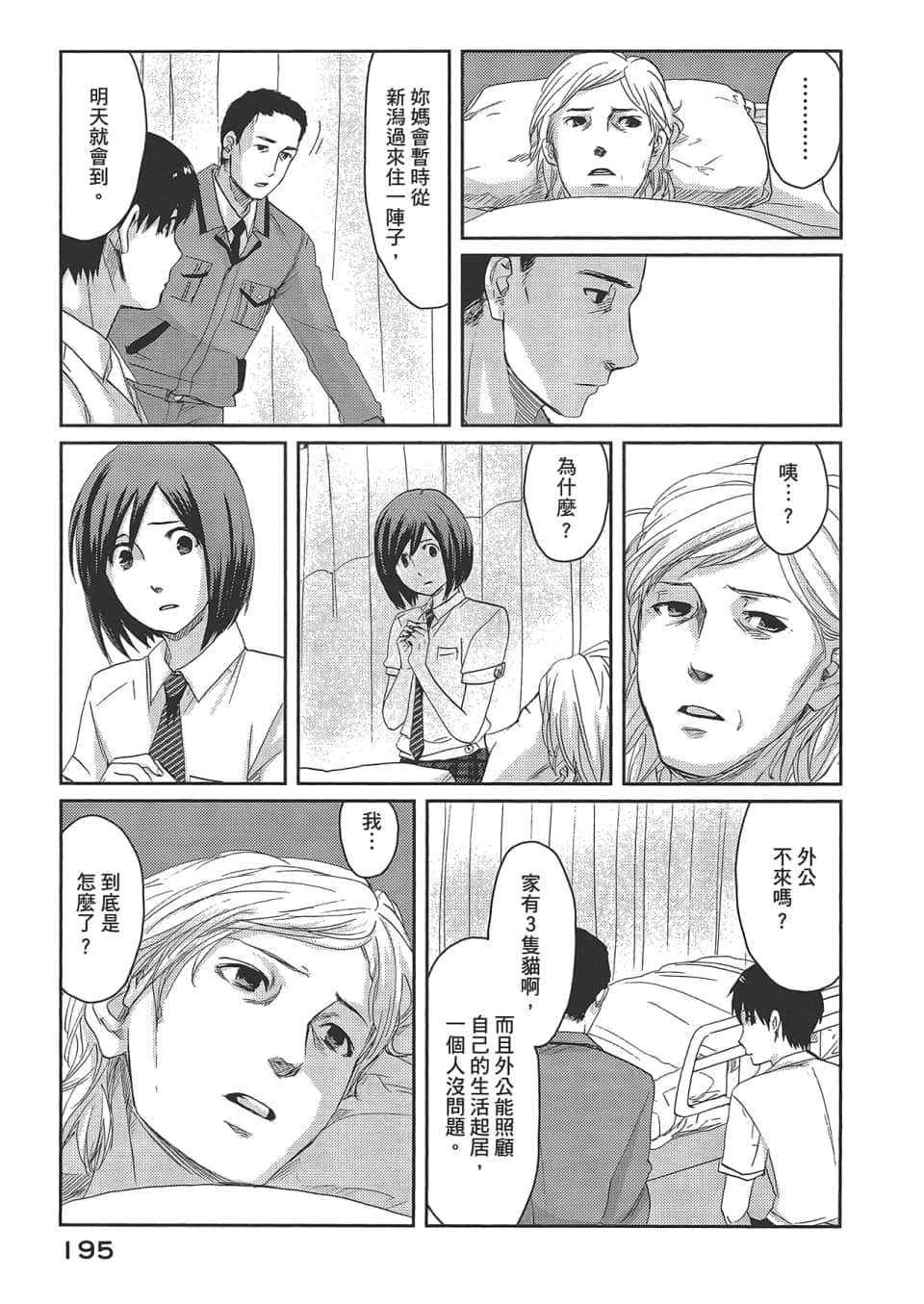 Page 199