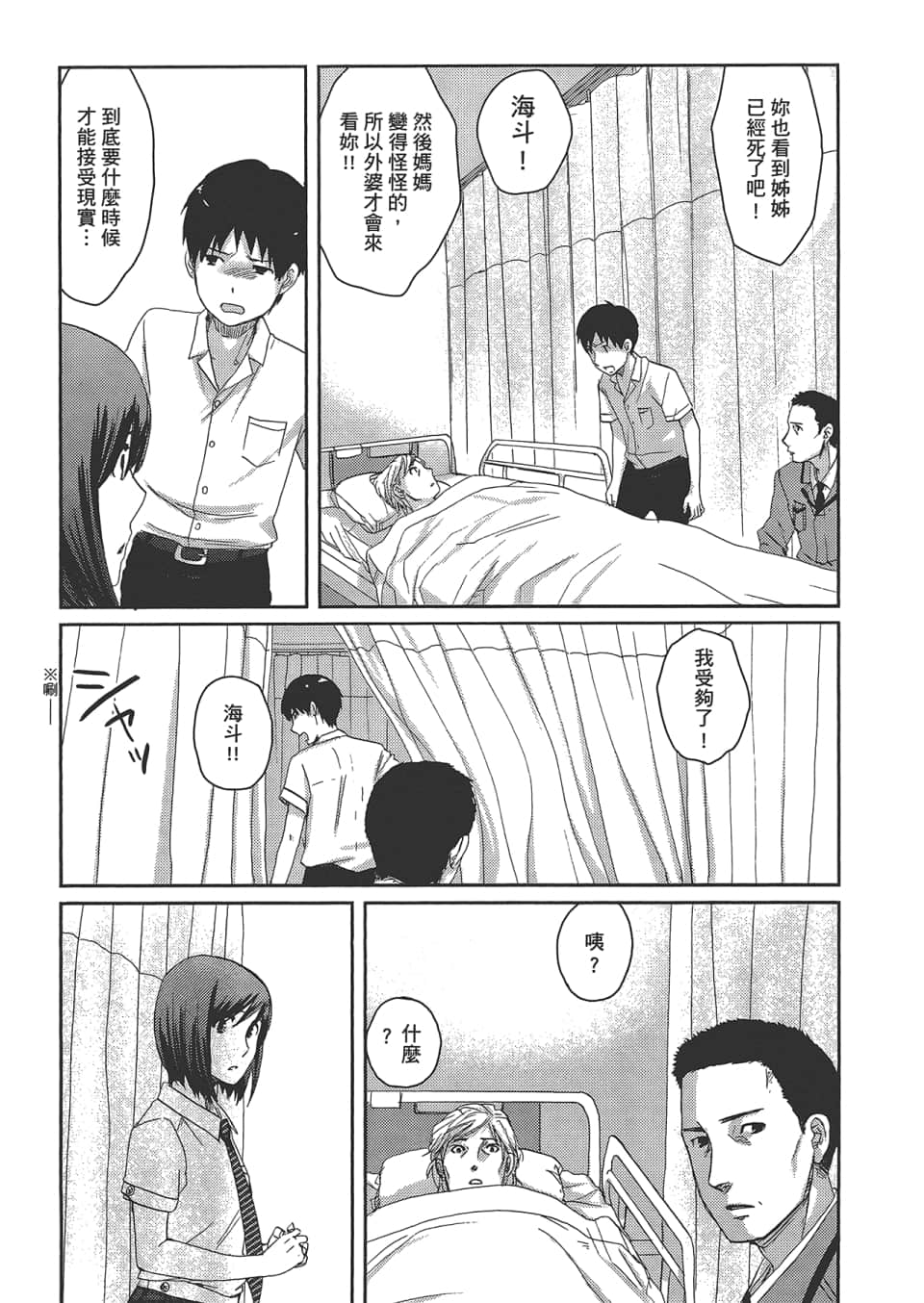 Page 201