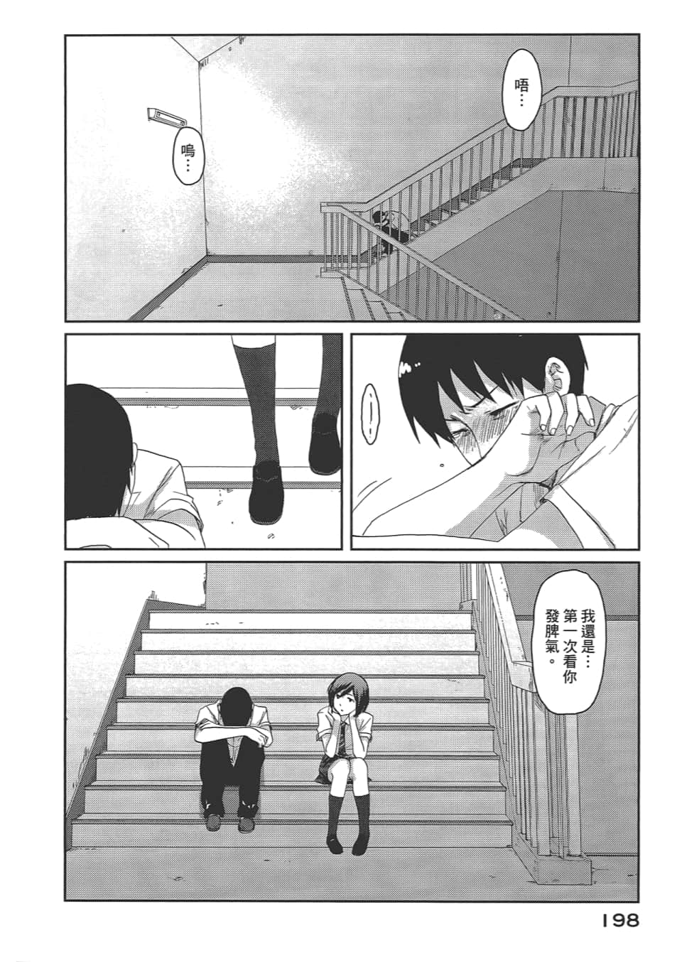 Page 202
