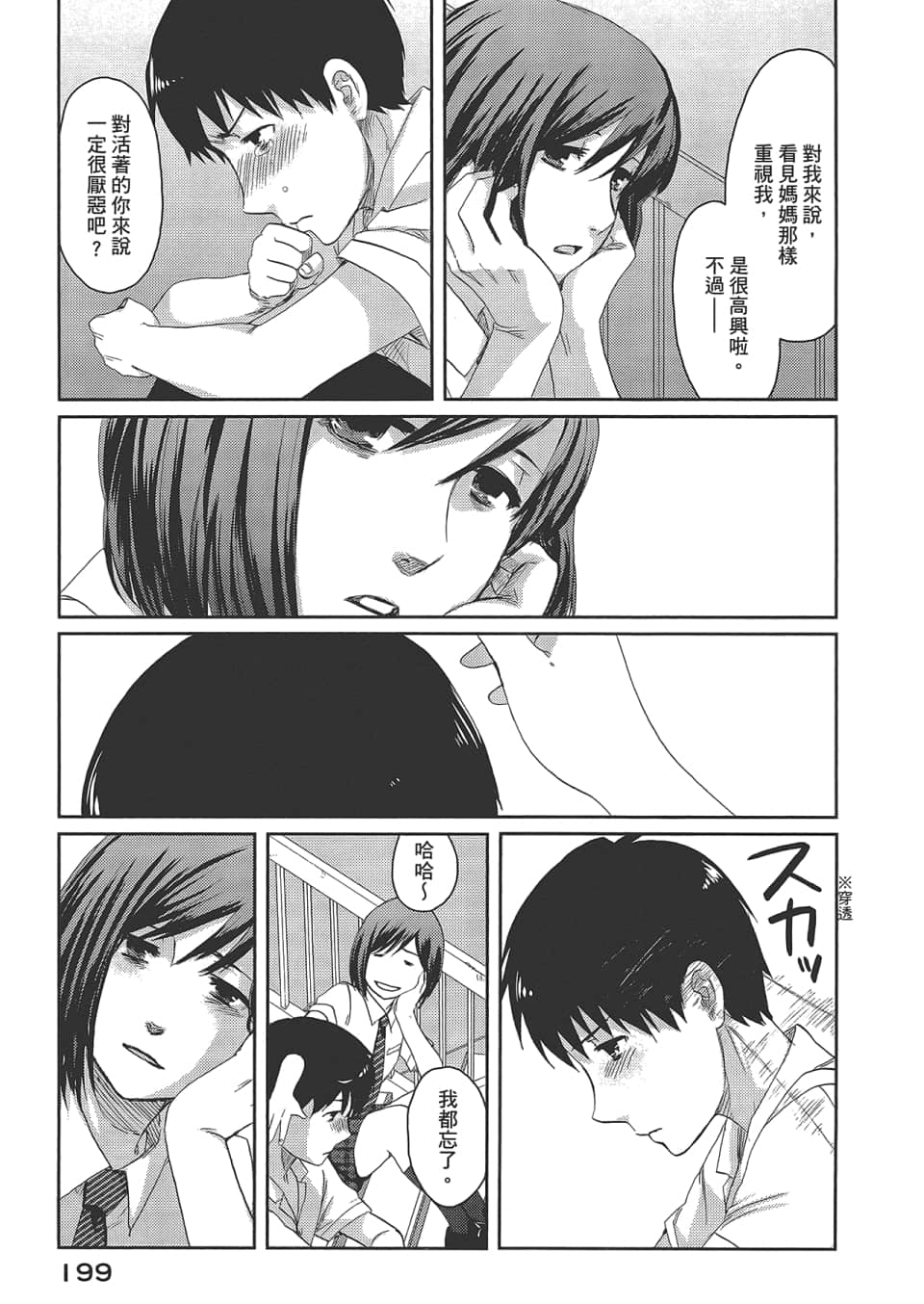 Page 203