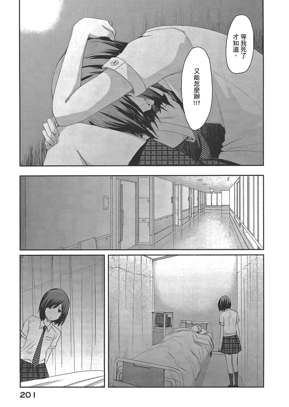Page 205
