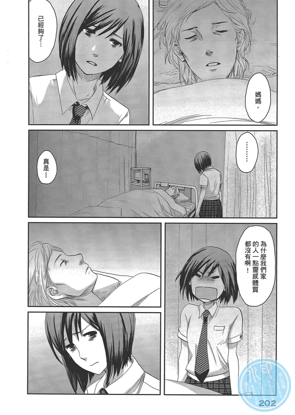 Page 206