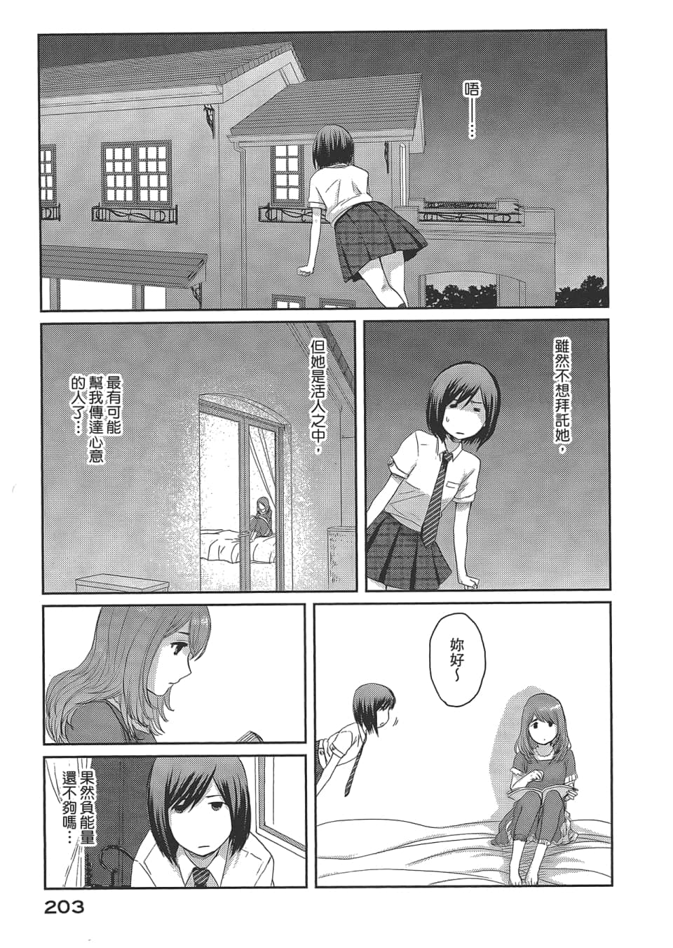 Page 207