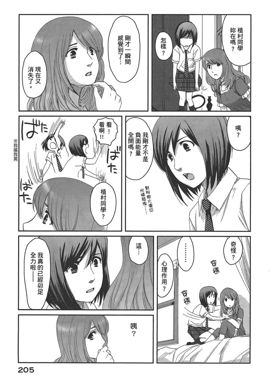 Page 209