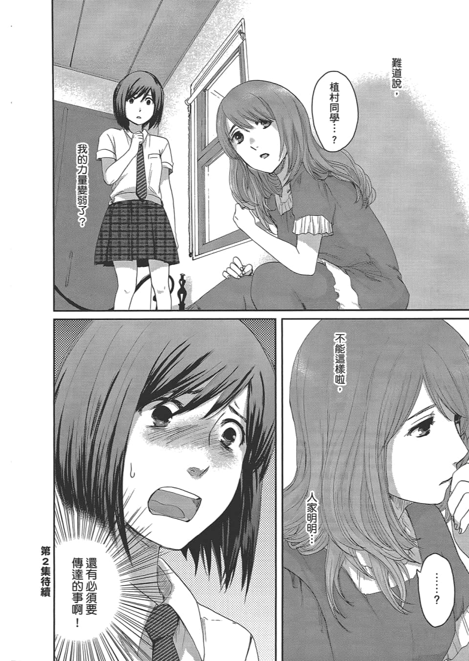 Page 210