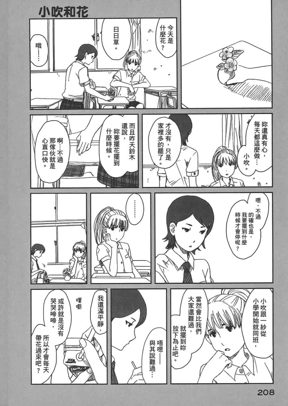 Page 212