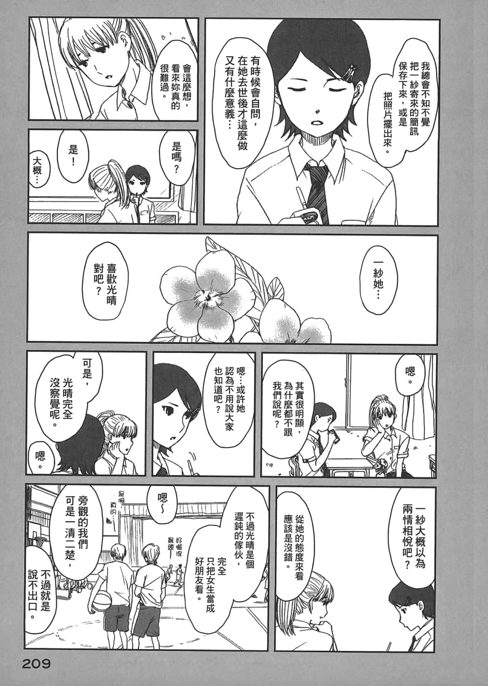 Page 213