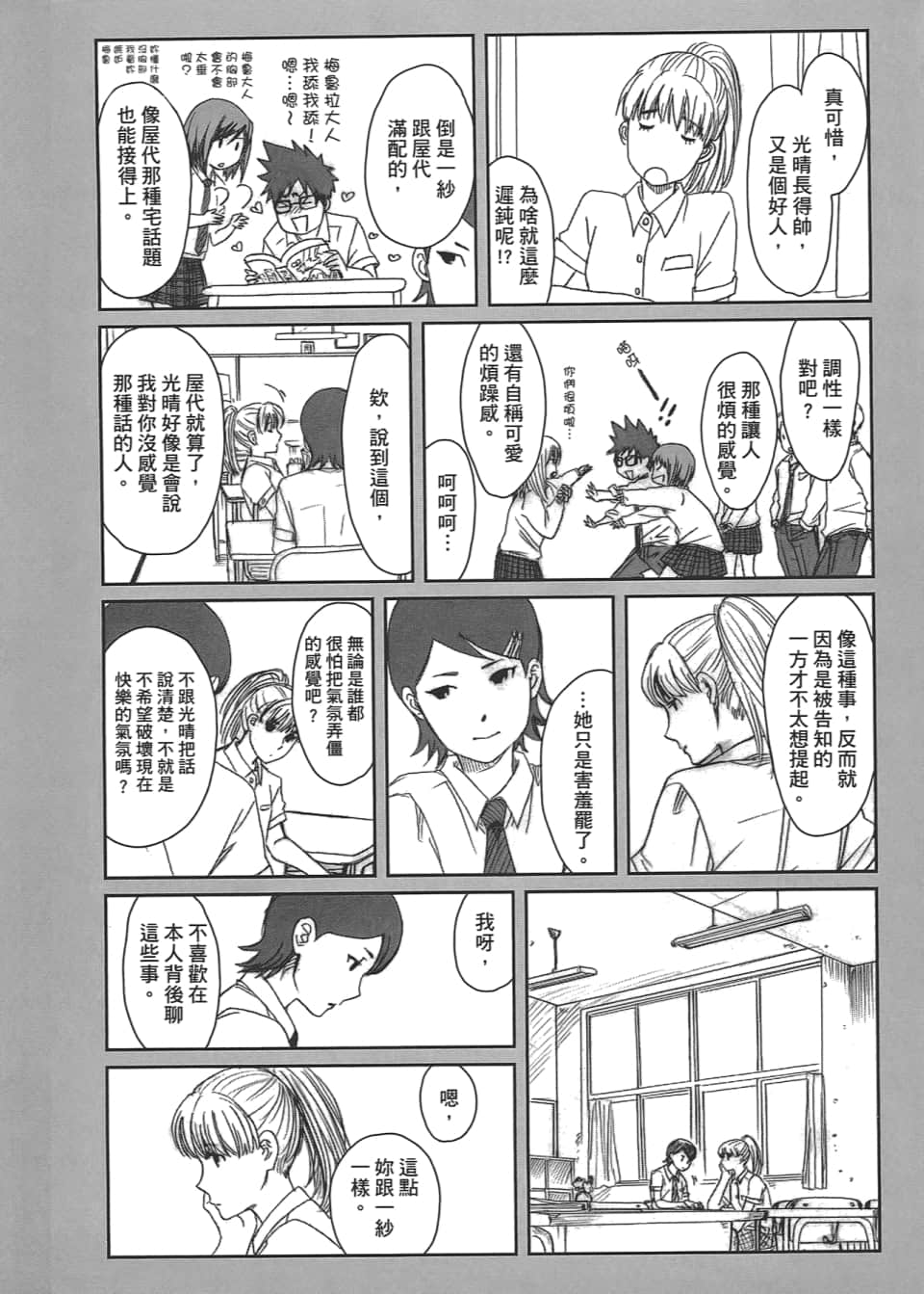 Page 214