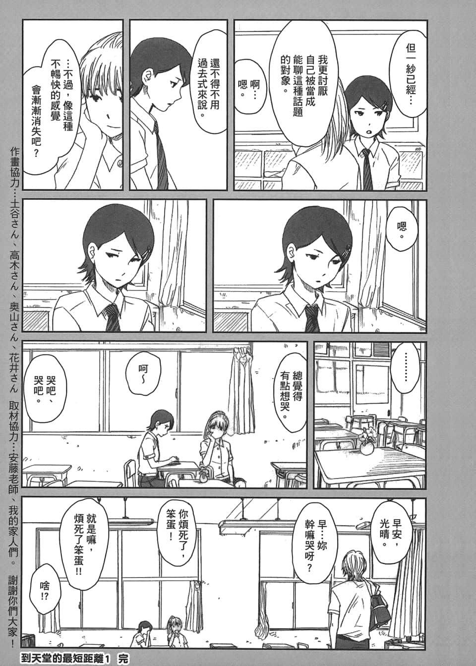 Page 215